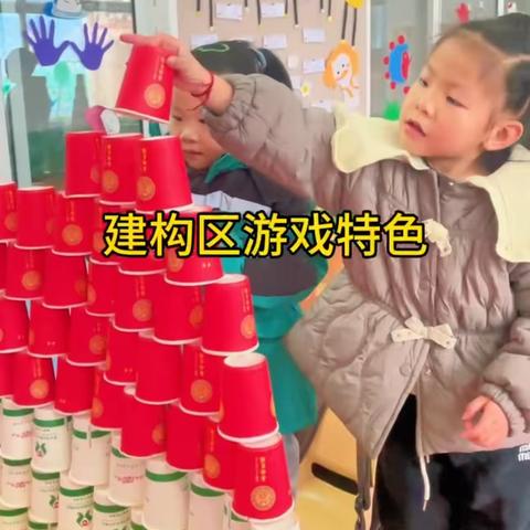 小纸杯，大精彩——徐南幼儿园大班纸杯建构游戏