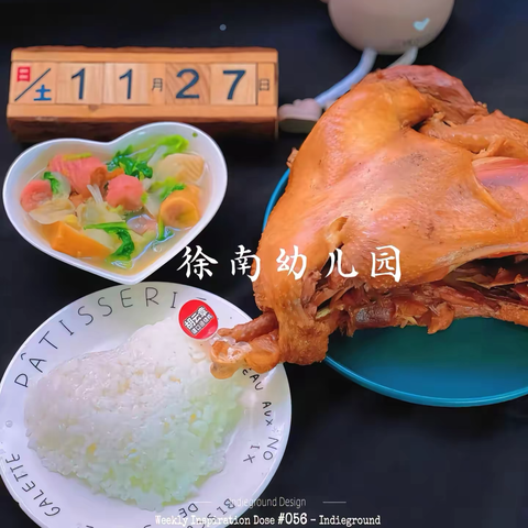 徐南幼儿园美食：美味与健康