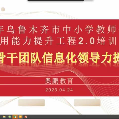 五市五幼教师学习信息技术应用能力2.0项目