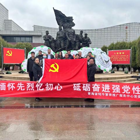 缅怀先烈忆初心 砥砺奋进强党性—省牦牛繁育推广服务中心党委组织开展清明缅怀先烈系列活动