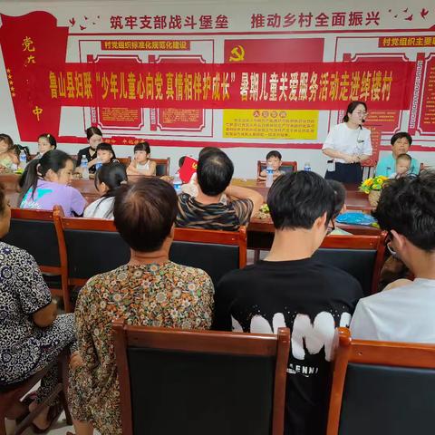 马楼乡妇联举办暑期儿童关爱服务活动