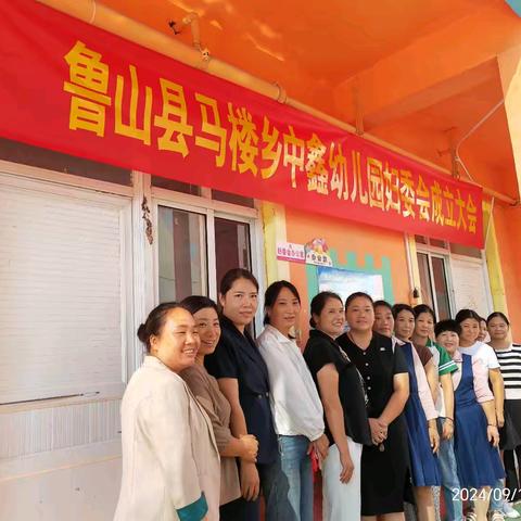 马楼乡“三新”领域妇联组织建设再添新成员