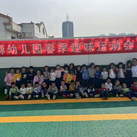 教师幼儿园春季趣味运动会