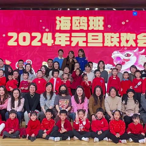 烟台市市级机关幼儿园🏮海鸥班元旦联欢会活动特辑