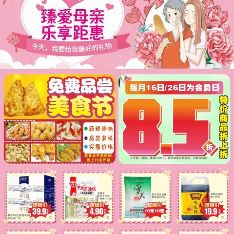 惠客多超市竹料店，美食节来了，活动时间5月12号至5月15号