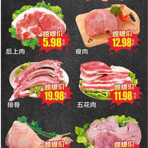 惠客多竹料店，猪肉节来了，活动时间10月11日至10月15日