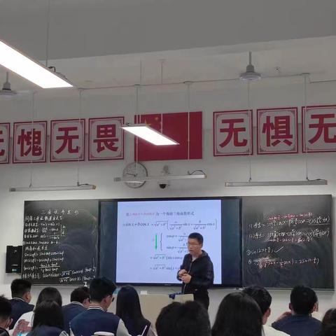 数学组第十二周教研活动------记江小华公开课《三角函数的叠加及其应用》