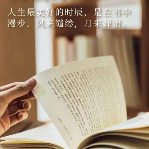 书香润童年，阅读绘人生                                    ——六年级四班读书活动小结
