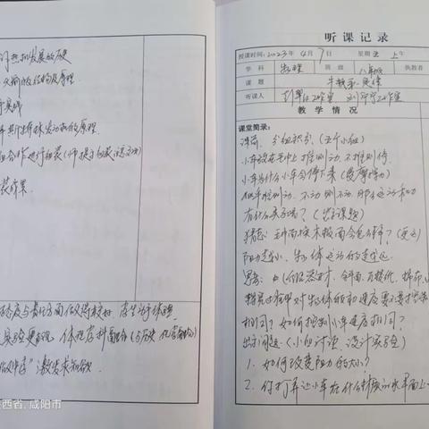 立足常规抓教研 深入检查促提升——师院附中开展期中教研工作大检查活动