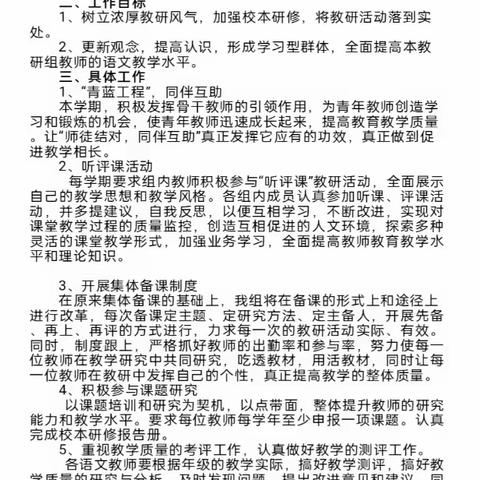 教研谋新篇 聚力启新程——师院附中开展第一次分组教研活动