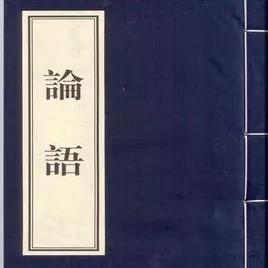 论道共读，师韵流芳 师院附中《论语》整本书共读教师读书分享会