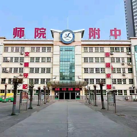 “匠心筑梦，学科绽放”——师院附中学科精品课展示(五)