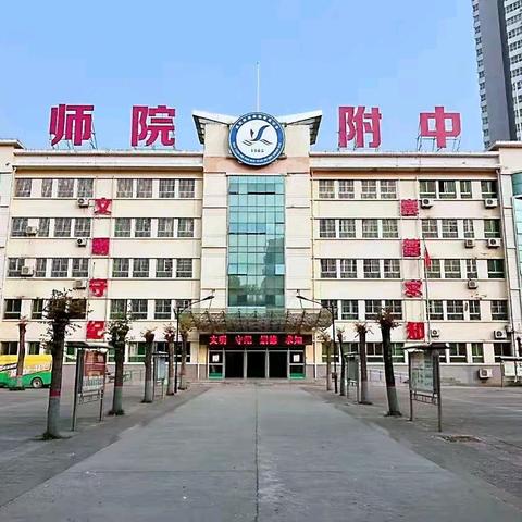 聚焦学科素养 绽放青春风采  师院附中青年教师成长课展示活动