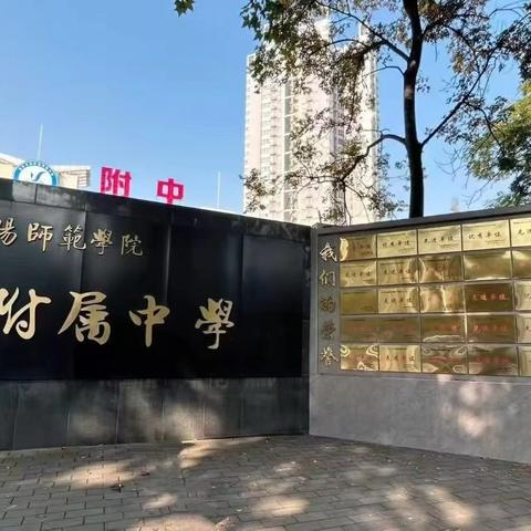 提升教研实效 推进教学改革 ——师院附中召开新学期第一次教研组长会议暨第一次教案检查