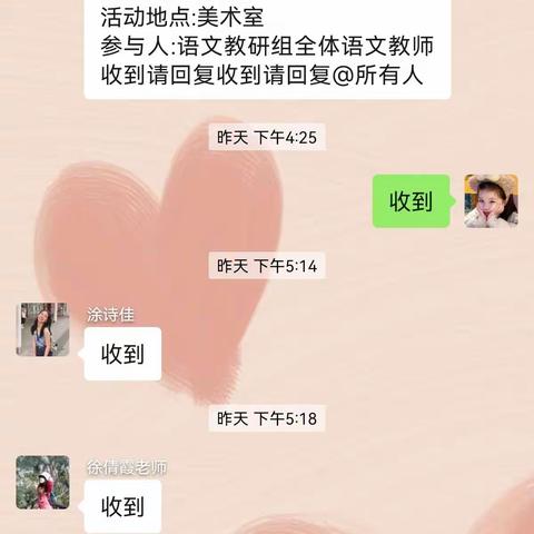 “问渠那得清如许，为有源头活水来”------“双减”政策背景下小学语文作业设计与研讨