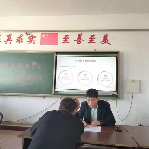 弘扬师德正气——乌吉密学校关于师德违规再警示活动