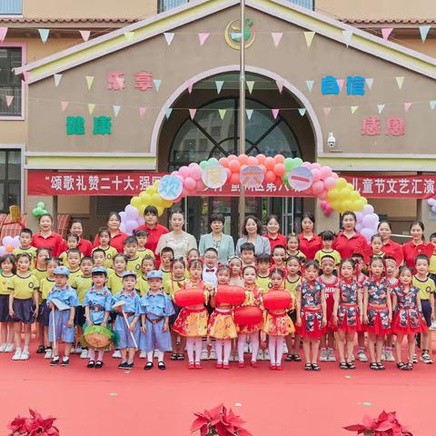 颂歌礼赞二十大 强国有我逐梦行——蓟州区第八幼儿园校园艺术节暨六一文艺汇演