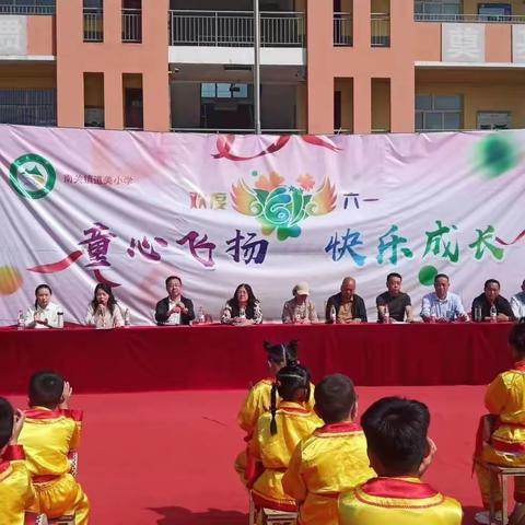 “童心飞扬 快乐成长”——道美小学庆六一暨表彰大会圆满成功