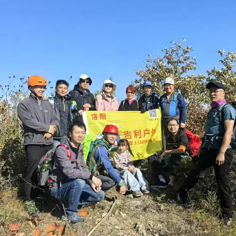 徒步巩义黑风寨看红叶一日游