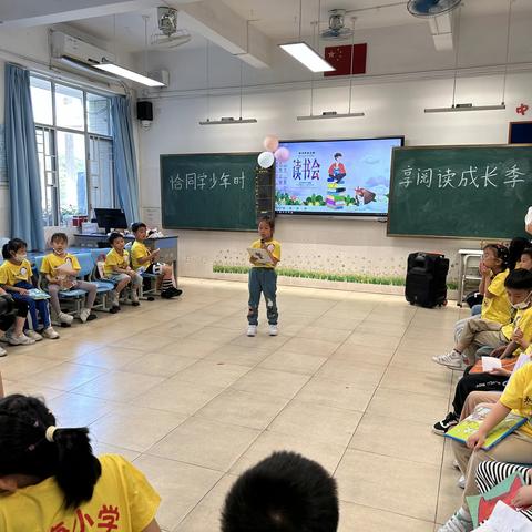 “快乐阅读，书香伴我成长”——碧海小学1（一）班读书分享会