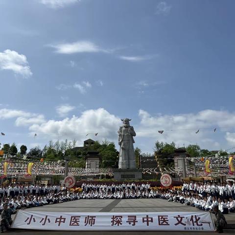 小小中医师，探寻中医文化 丰乐小学六年级百草园研学