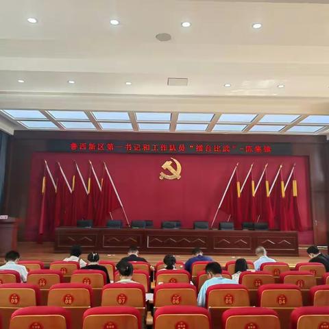 陈集镇组织召开第一书记和工作队员“擂台比武”