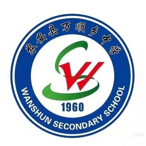 国家资助，载梦启航——万顺乡中学关工委2024年春季关于义务教育阶段家庭经济困难寄宿生生活补助