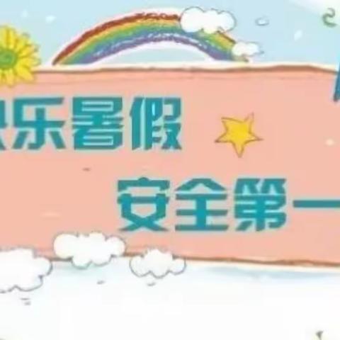 《我们毕业啦🎓》县直幼儿园大四班期末总结