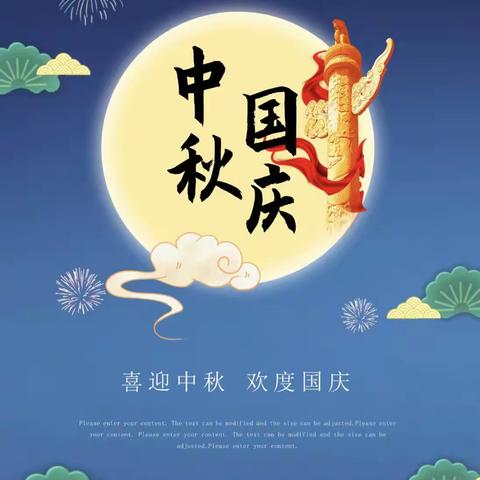 中秋遇国庆、举国同欢庆——西刘幼儿园活动美篇