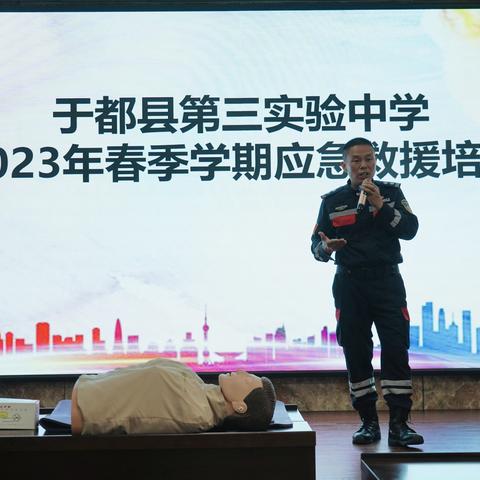于都县第三实验中学2023年春季学期防溺水应急救援培训