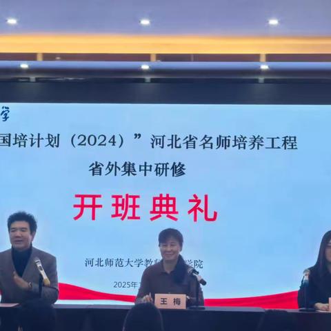 【总第3期】金陵问道，燕赵笃行——涞源县初中语文名师工作室主持人侯媛媛赴南京参加河北名师培养项目研修纪实