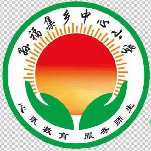 “珍爱生命  安全第一”   ——中心小学五一班交通安全教育主题班会