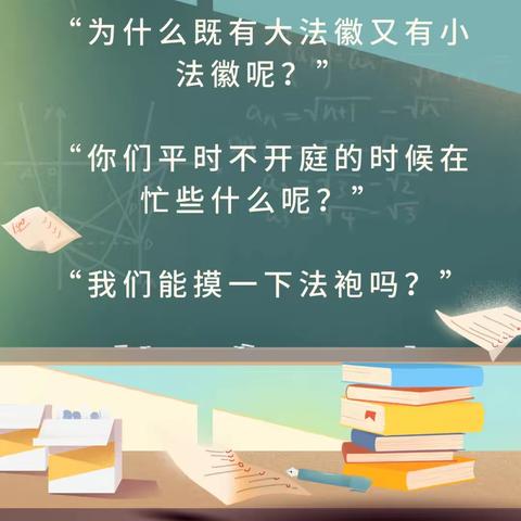 【高平市米山镇初级中学校】校园与法庭的碰撞