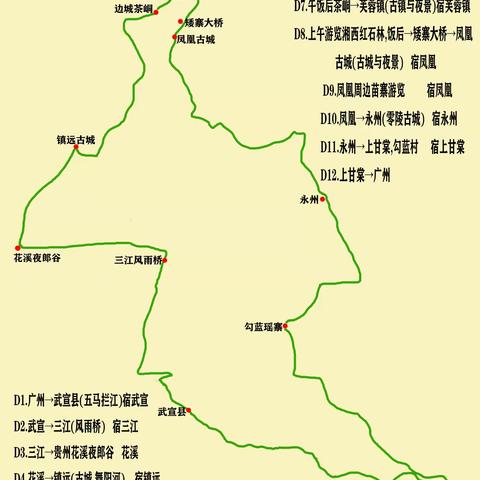 贵州广西湖南12天自驾游