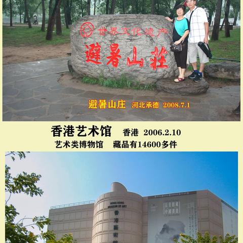 我的行摄足迹：【 二 】