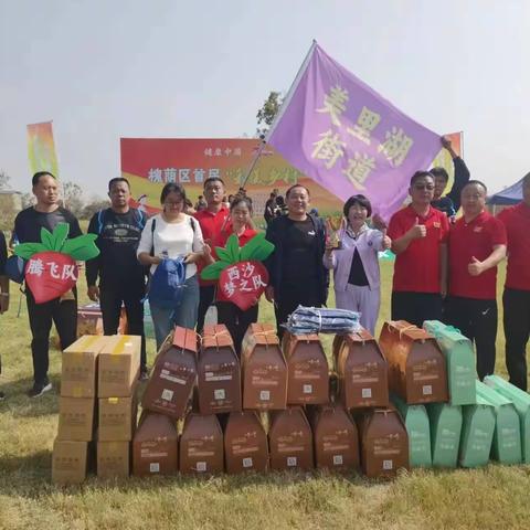 和美乡村  健康美里——美里湖街道带队参加槐荫区首届“和美乡村”超级运动会