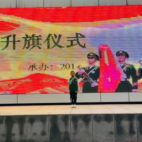 北门小学“交通安全，防患未然”主题升旗仪式 ——301中队