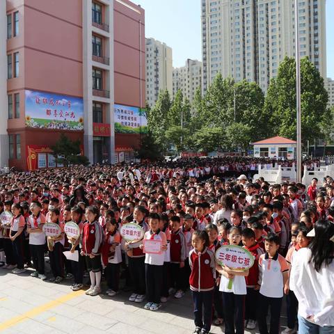 少年若天性 习惯成自然——昌邑市第一实验小学 新建业学校举行第二批“习惯之星”颁奖典礼