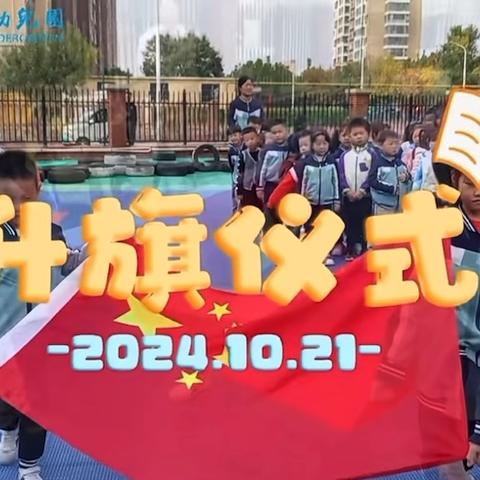 幼儿园的一周回顾