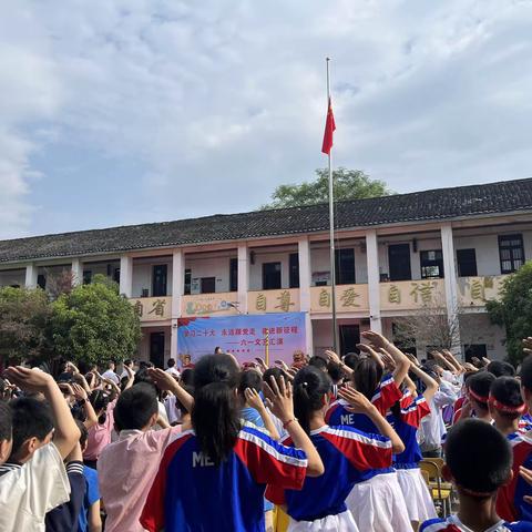 “学习二十大，永远跟党走，奋进新征程”——佘湖小学六一文艺汇演活动