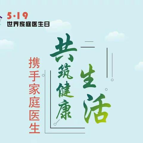 签而有约  共享健康                ——张湾卫生院