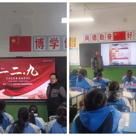 【第136期】【铭记一二九，共赴爱国之约】麻堡九年制学校学校团组织开展纪念“一二·九运动”系列主题活动