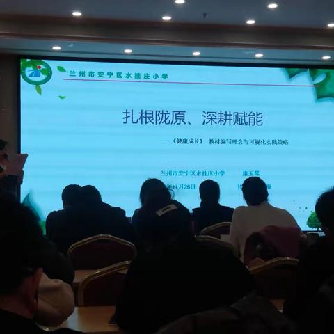 2025年甘肃省基础教育《健康成长》教材培训纪实【二】