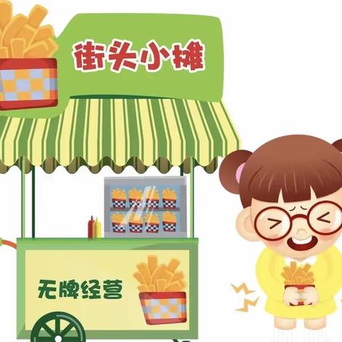 【安全饮食，健康相伴】——香醍幼儿园食品安全宣传