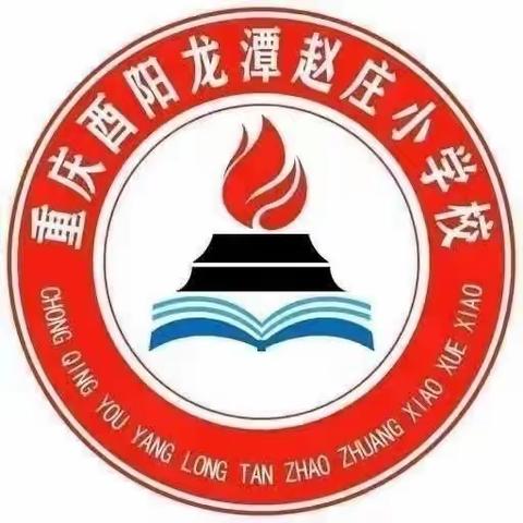 心阅宁静  书香致远——记赵庄小学糖糖班主任工作室四月读书分享会