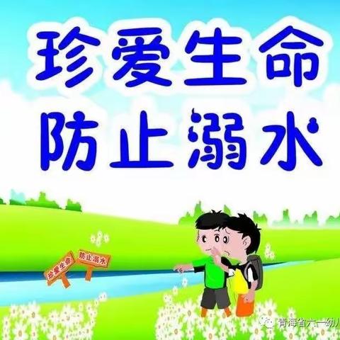 【安全教育】防溺水安全指南