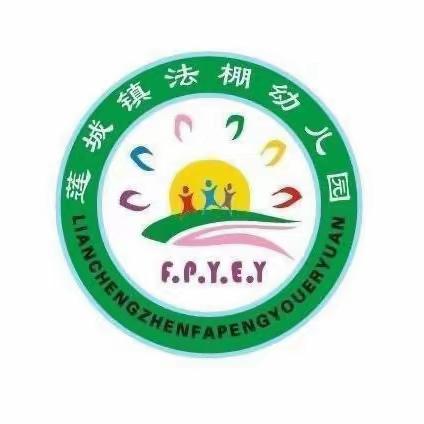 【开笔启蒙 薪火相传】2023年春季学期莲城镇法棚幼儿园大班毕业🎓典礼暨开笔礼