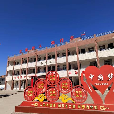 梦在前方 路在脚下；未来可期 奋斗以成——沙石九年一贯制学校举行总结表彰大会