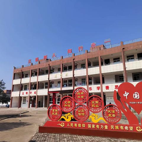 奋进新征程  志做大先生——沙石九年一贯制学校开展师德师风集中教育活动