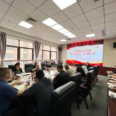 市氵皂河沣惠中心党支部扎实开展党纪学习教育